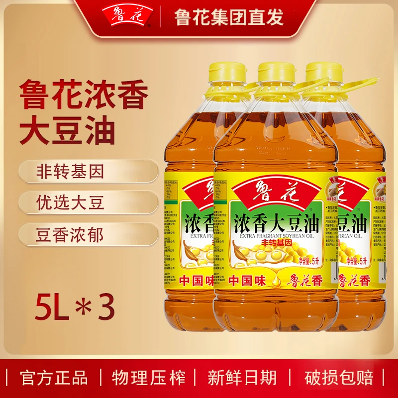 鲁花浓香大豆油5L*3食用油家用家庭装非转基因精炼醇香