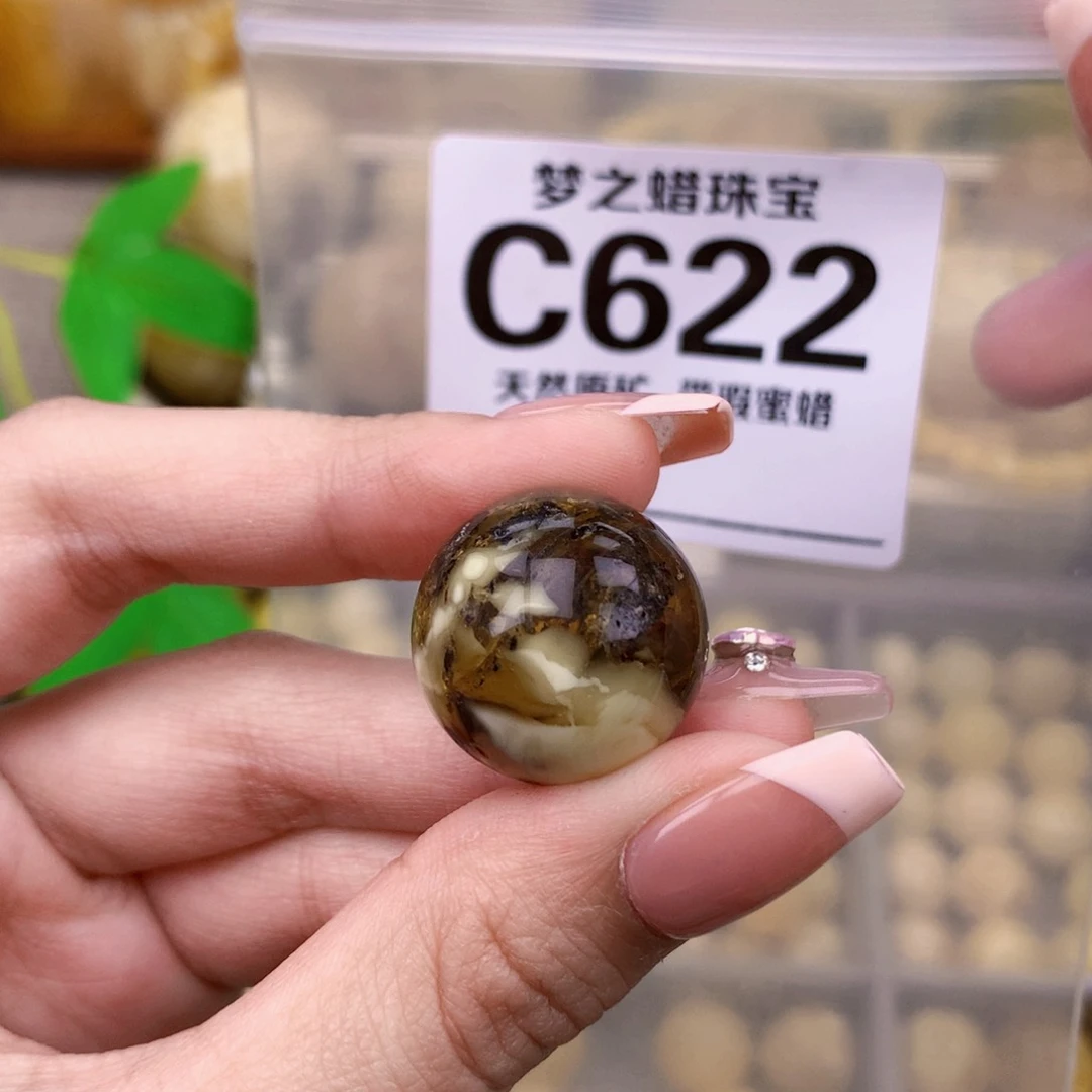 未镶嵌琥珀珠宝奇石20.4