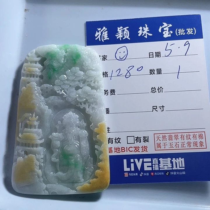 翡翠未镶嵌颈饰*️*