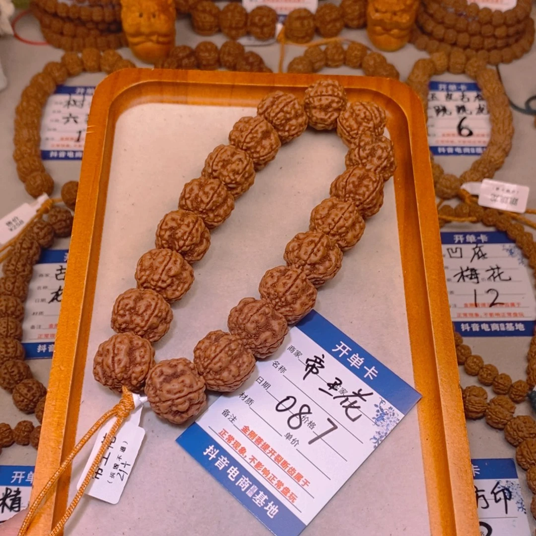 红***羊金刚菩提手串087帝王花21+