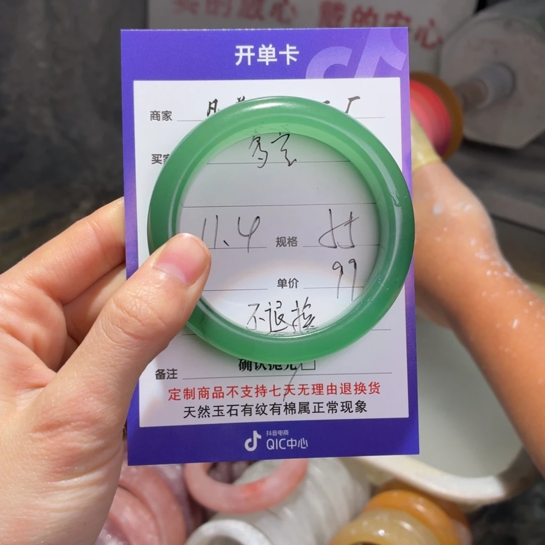 ****宝石英质玉未镶嵌手镯微瑕