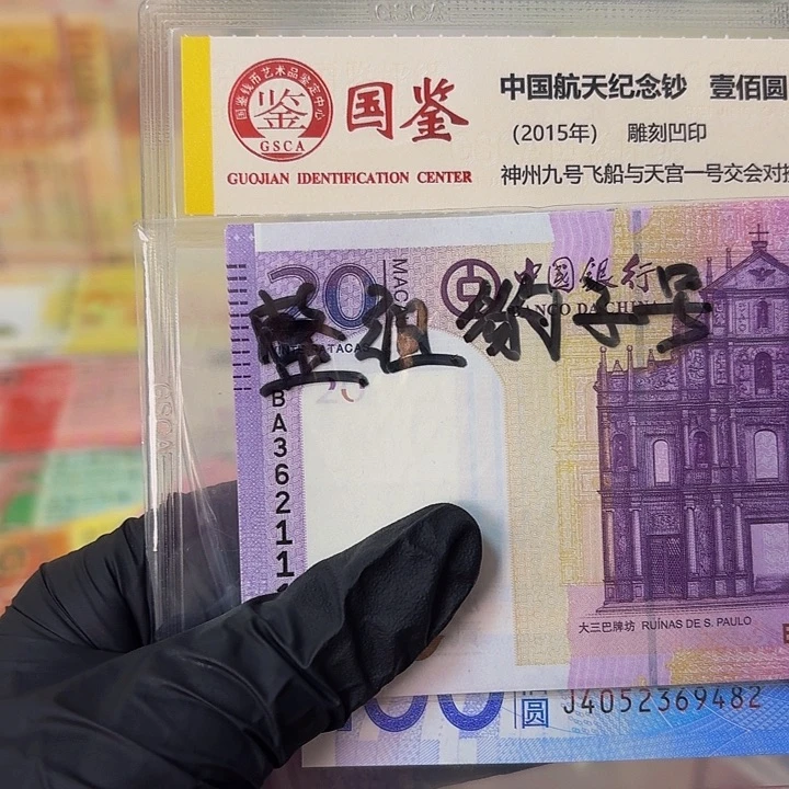纸杭***色大三巴牌坊靓号一组哈哈
