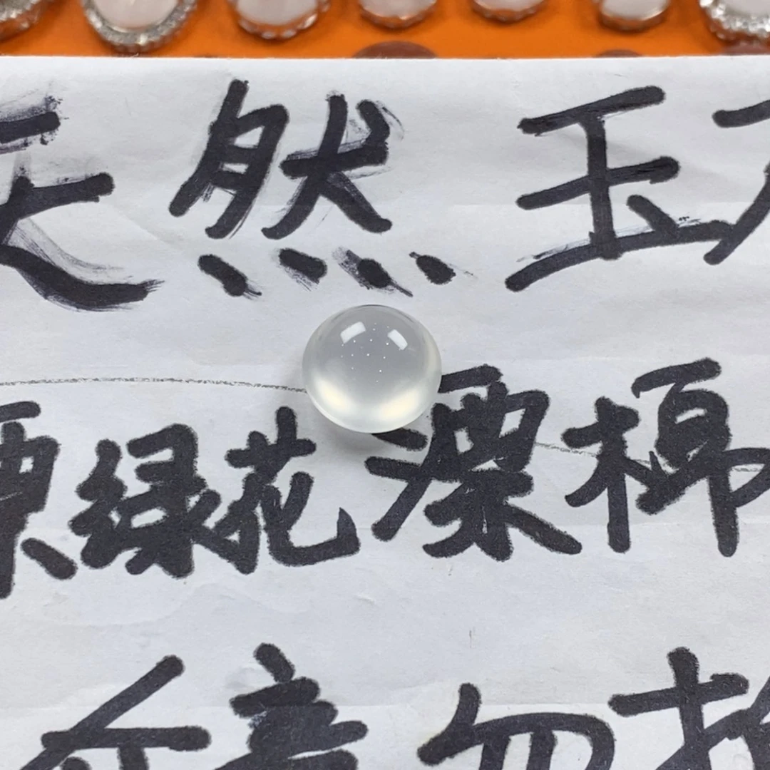 石英质玉未镶嵌吊坠(不含链)闹****子