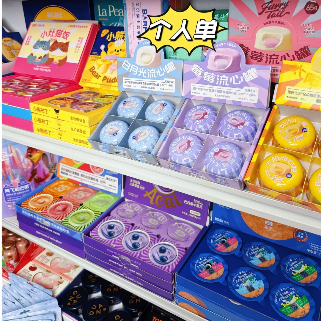 【个人单】直播现配 猫咪零食随心配