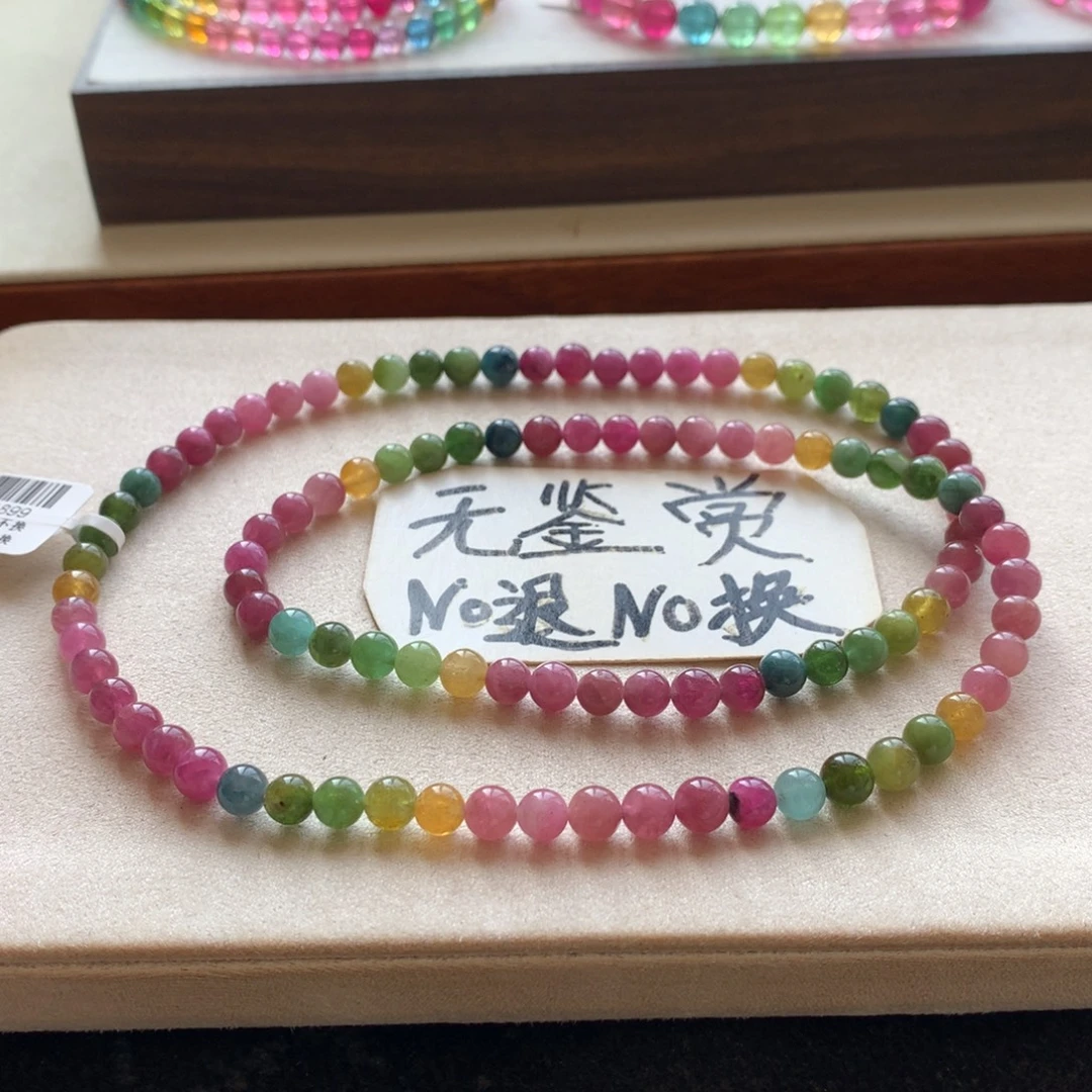 碧玺手链未镶嵌不退换