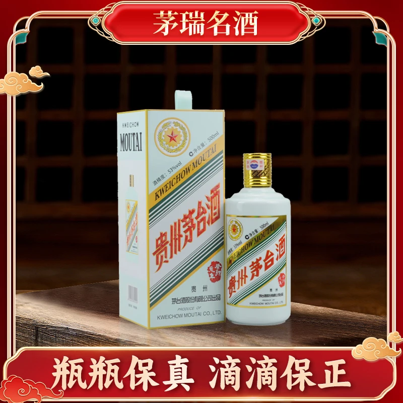 KWEICHOW MOUTAI/贵州茅台生肖癸卯兔年酱香型白酒53度500ml