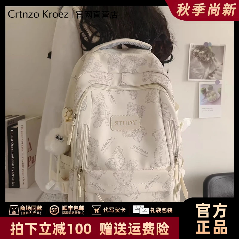 【CrtnzoKroez官方正品】书包女初高中生上课通勤时尚大容量双肩包