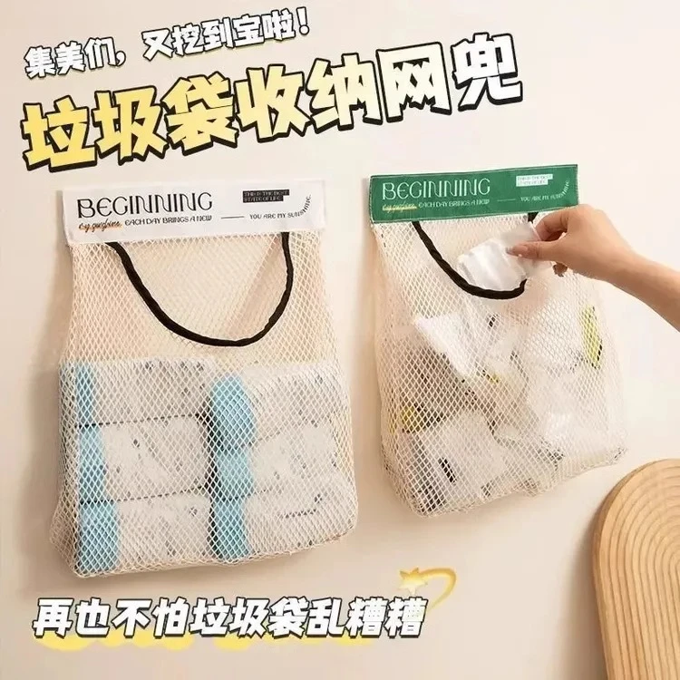 简约厨房垃圾袋收纳袋 多功能储物网兜 家用杂物垃圾袋壁挂收纳袋