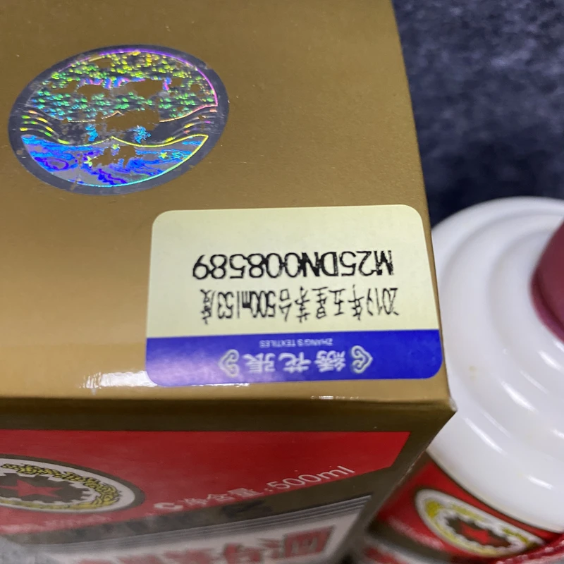 2019年五星茅台500ml53度-M25DN008589-01