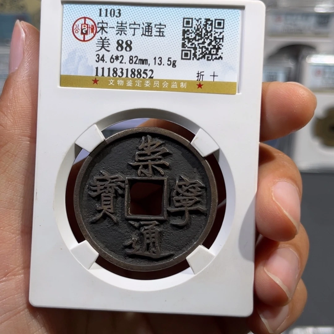 铜冬*帝泉，公博通宝，尾号8852，发顺丰