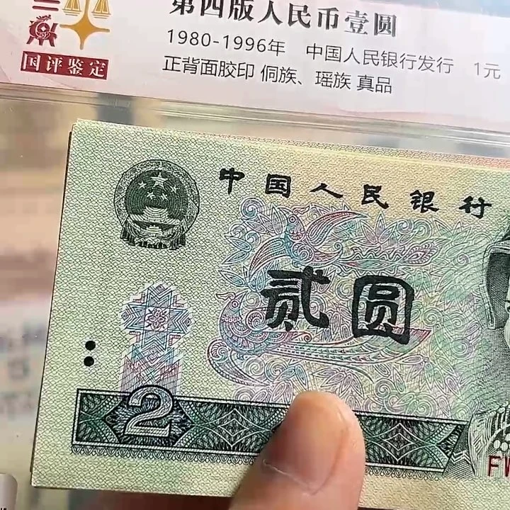 四版902新票微瑕疵十张