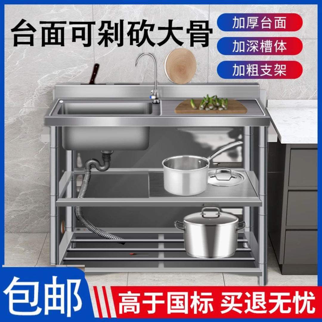 加厚款不锈钢洗手盆家用洗碗池水槽厨房洗菜池台面一体出租房公寓
