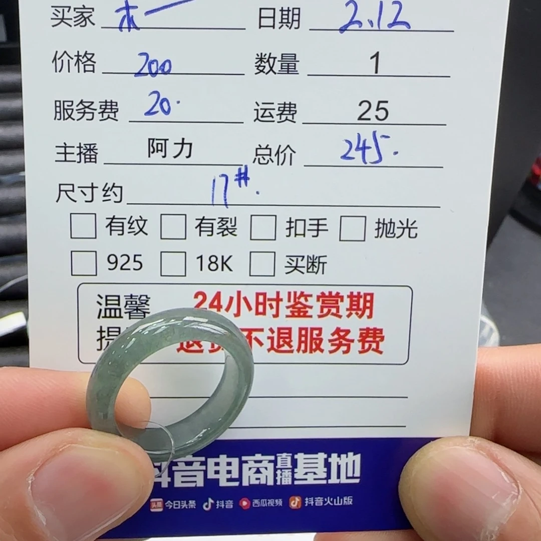 翡翠戒圈未镶嵌木*轩