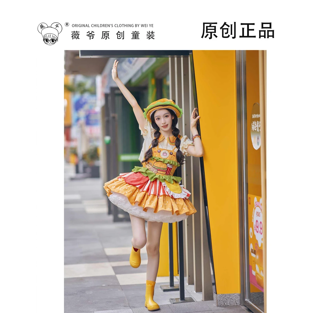 薇爷原创【汉堡熊成人款】麦当劳汉堡裙子宝宝洛丽塔汉堡lolita