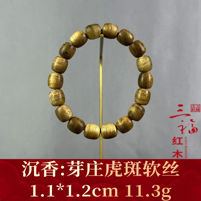 106819 芽庄虎斑软丝 沉香