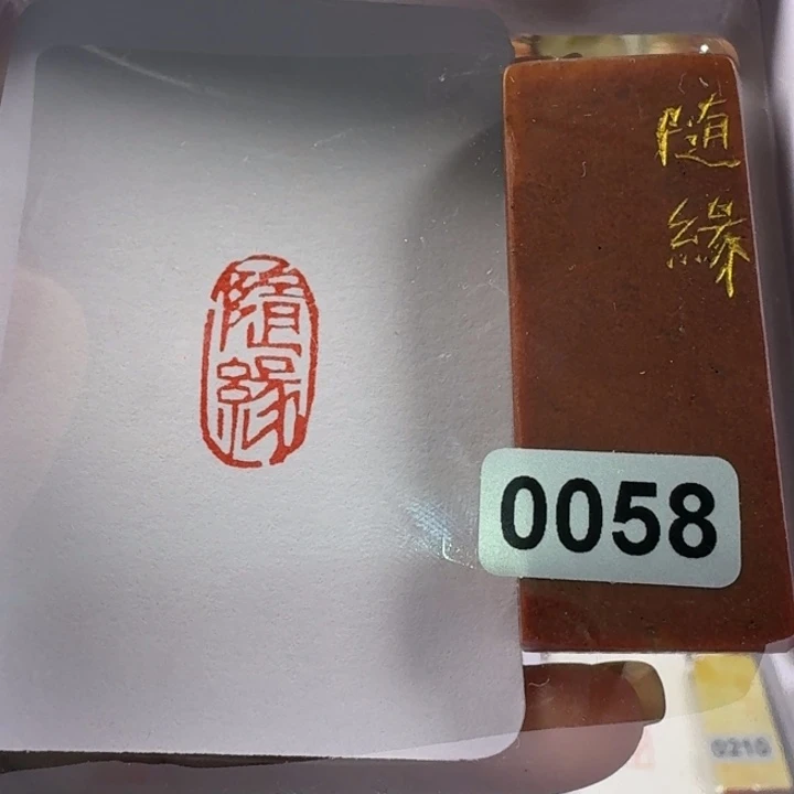 印石寿山石随缘1*2