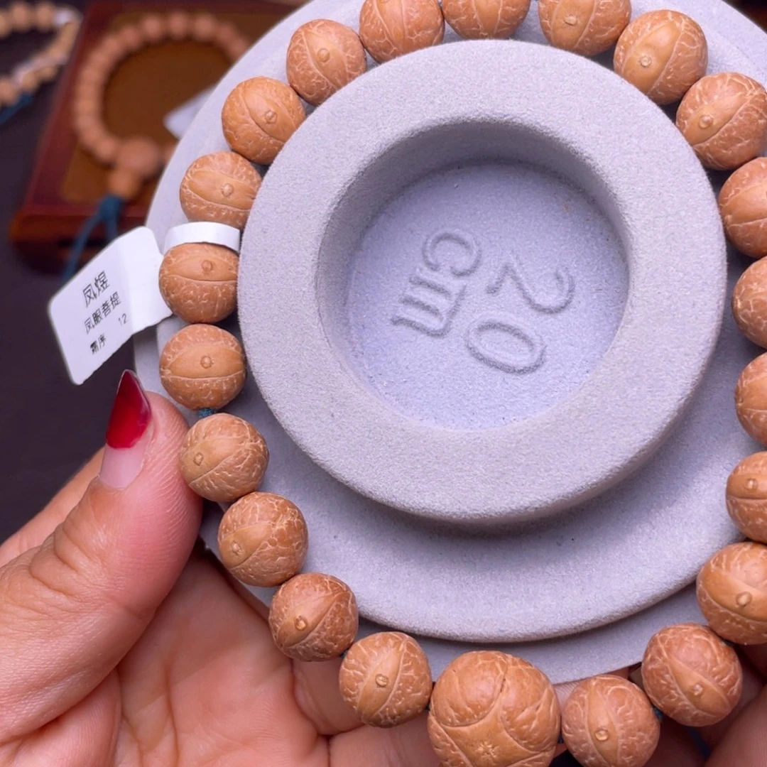 吊坠凤眼菩提尼泊尔凤眼菩提