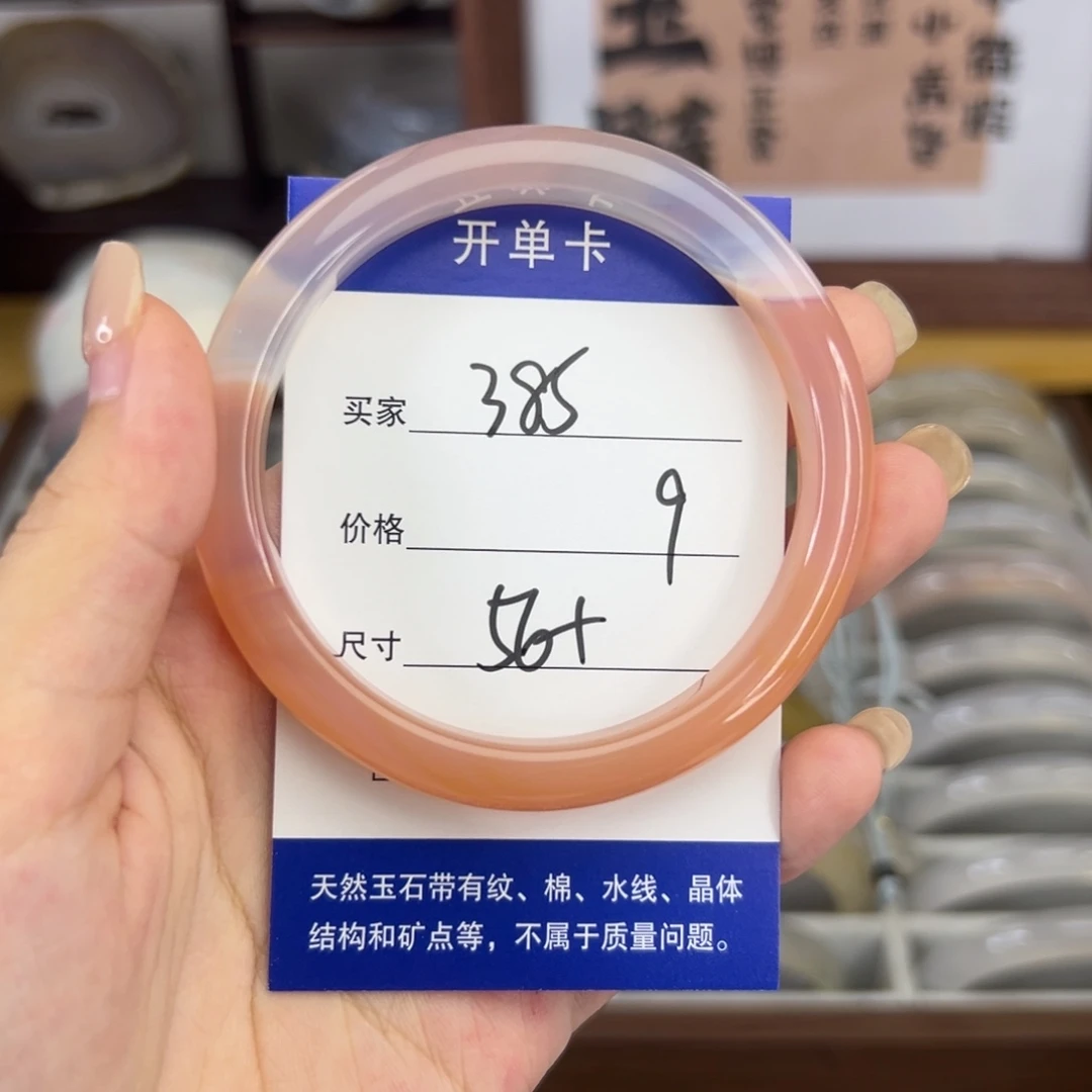手镯玛瑙/玉髓未镶嵌385