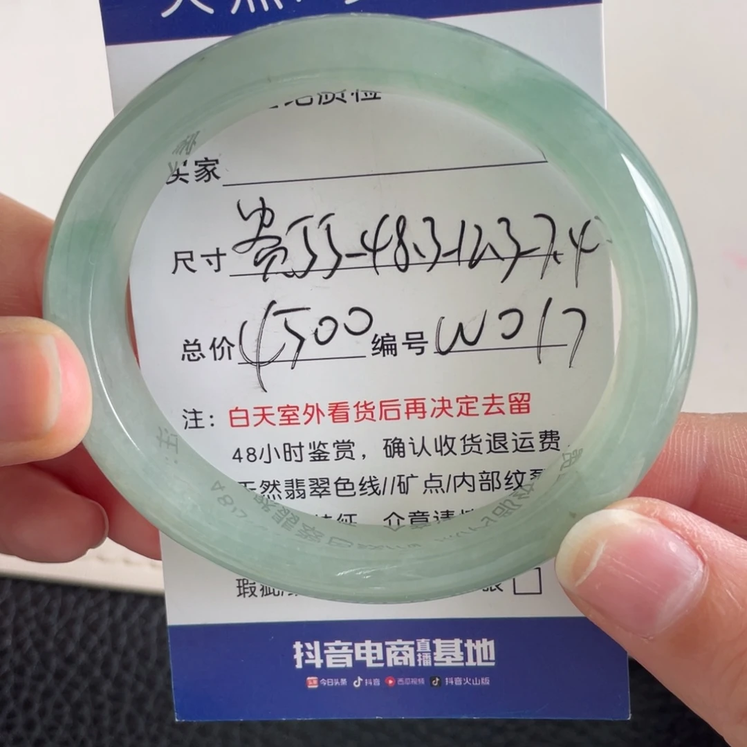 翡翠未镶嵌手镯翡翠手镯