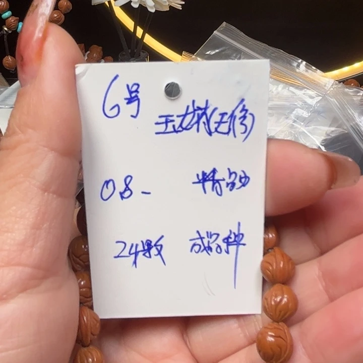 桃核吊坠玉龙脊桃核