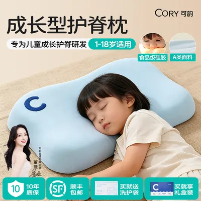 【董璇同款】成长型儿童枕宝宝1-3-6岁以上四季枕头婴儿专用