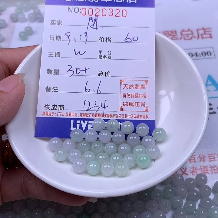 闅***未镶嵌手链翡翠翡翠