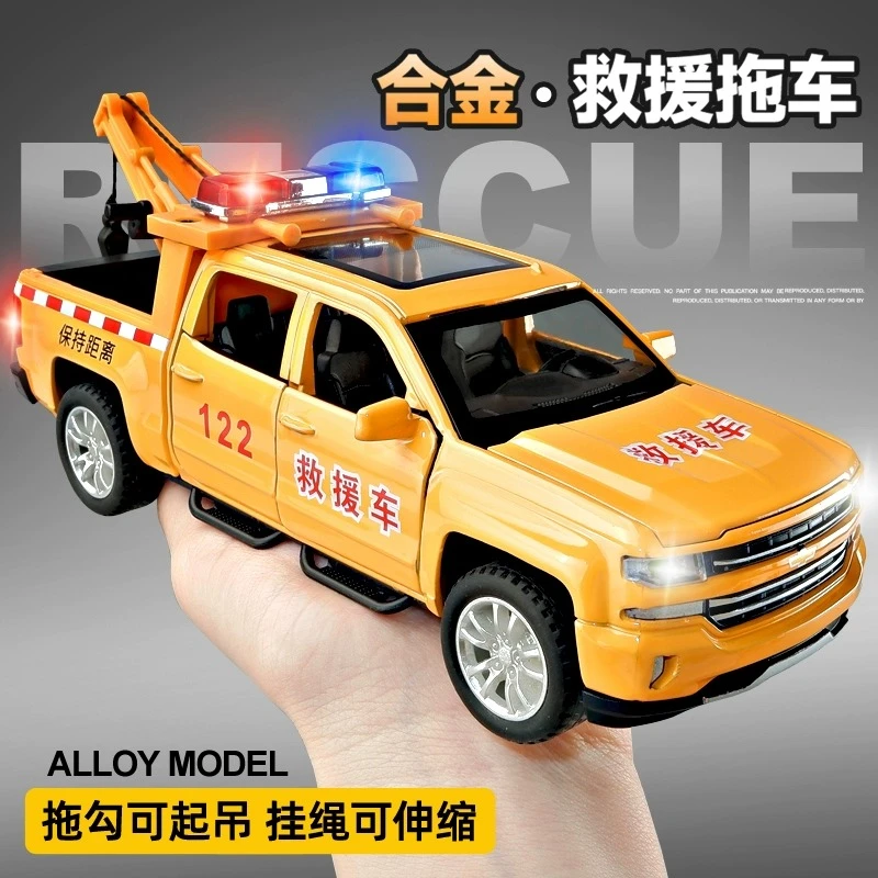 合金皮卡车救援车拖车玩具道路工程车吊车汽车模型玩具车儿童3岁