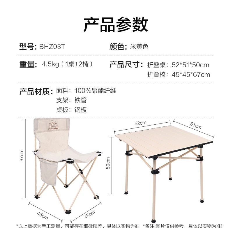 折叠桌椅三件套
