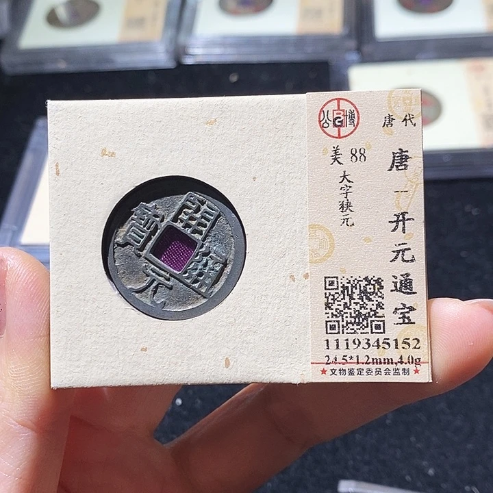 铜L公博评级88分开元通宝