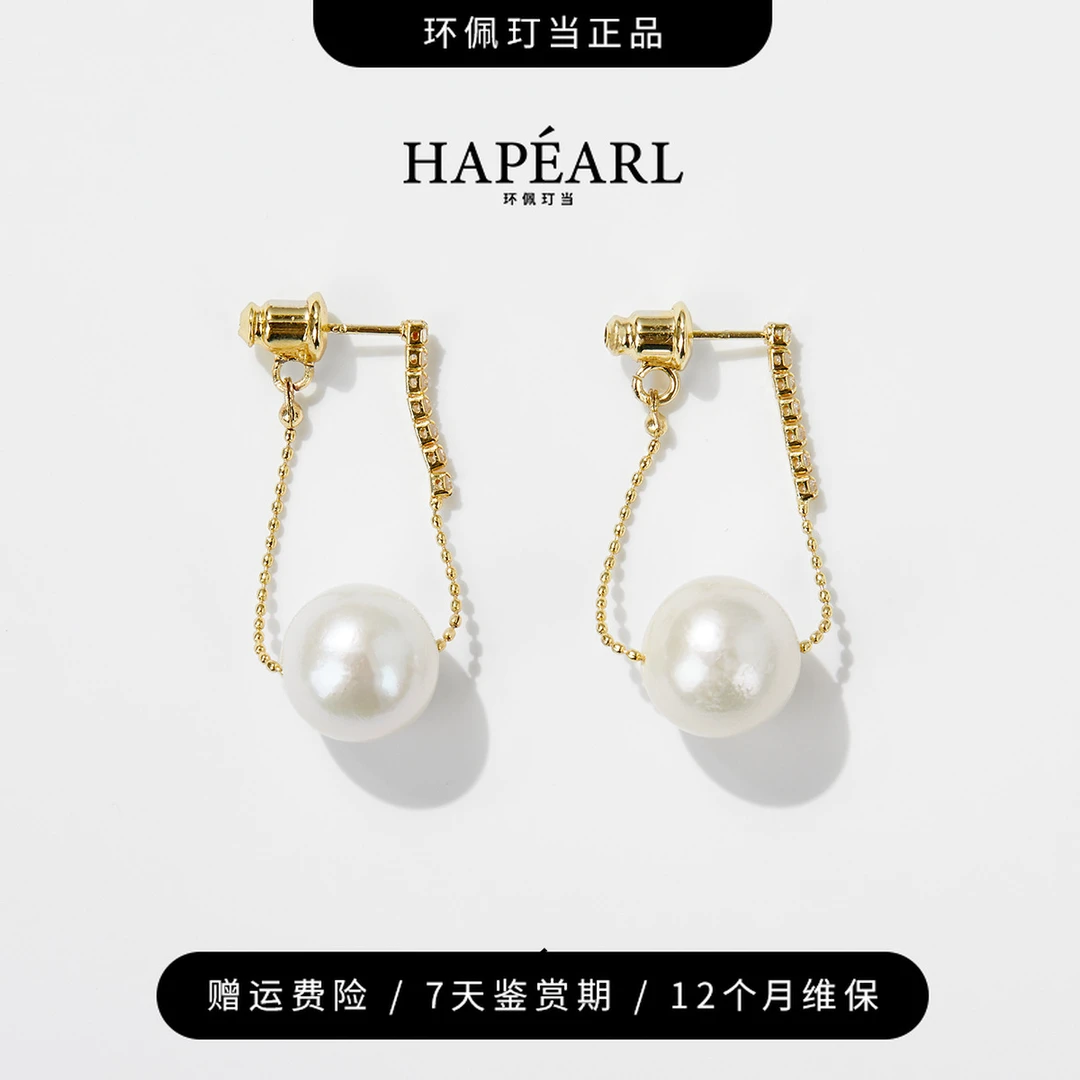 【双12狂欢】环佩玎当云秋千淡水珍珠耳环白色简约时尚约11-12mm