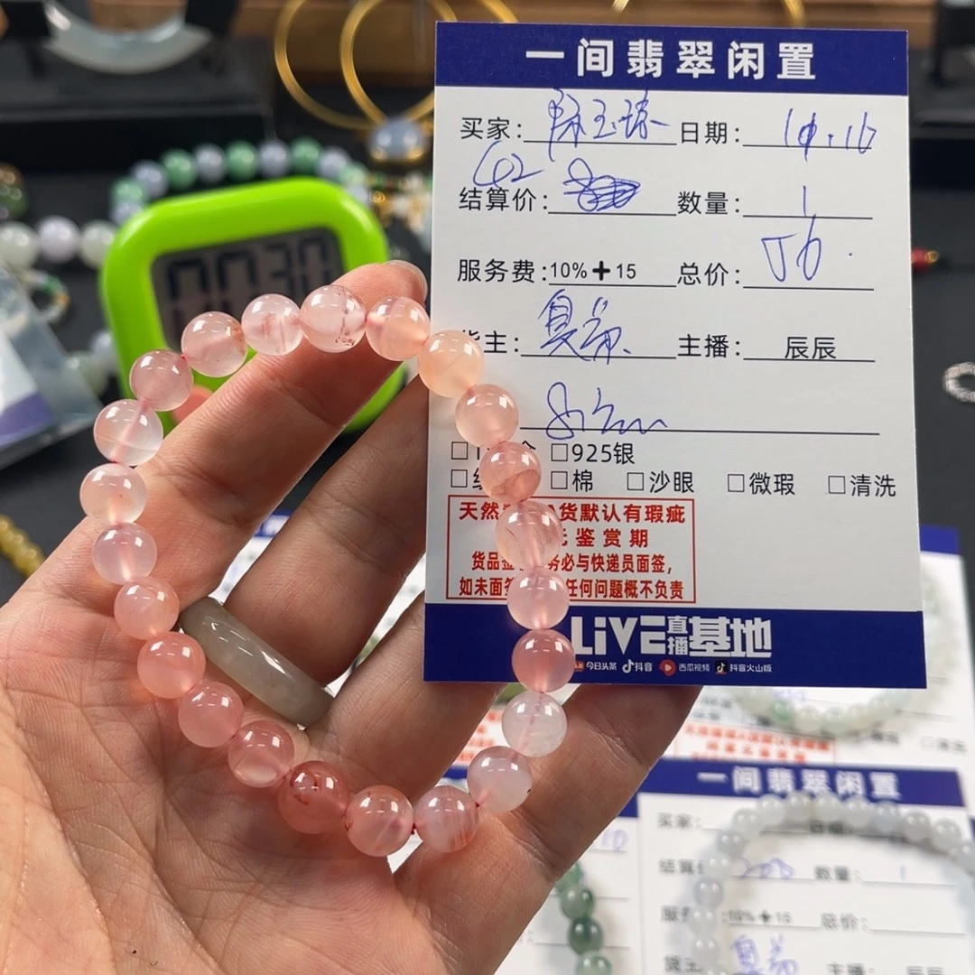 陈***琼玛瑙/玉髓未镶嵌手链买断不退换
