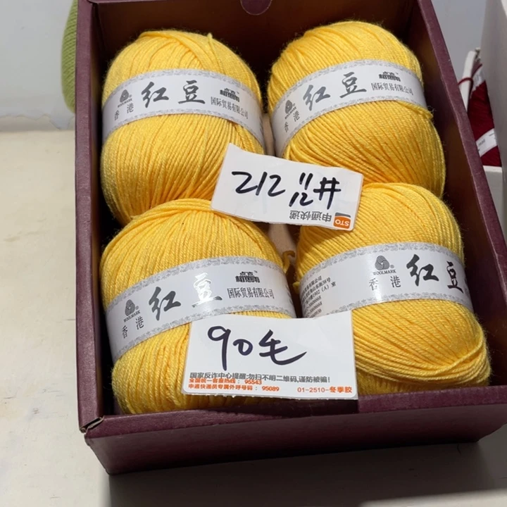 羊毛混纺特价8两的