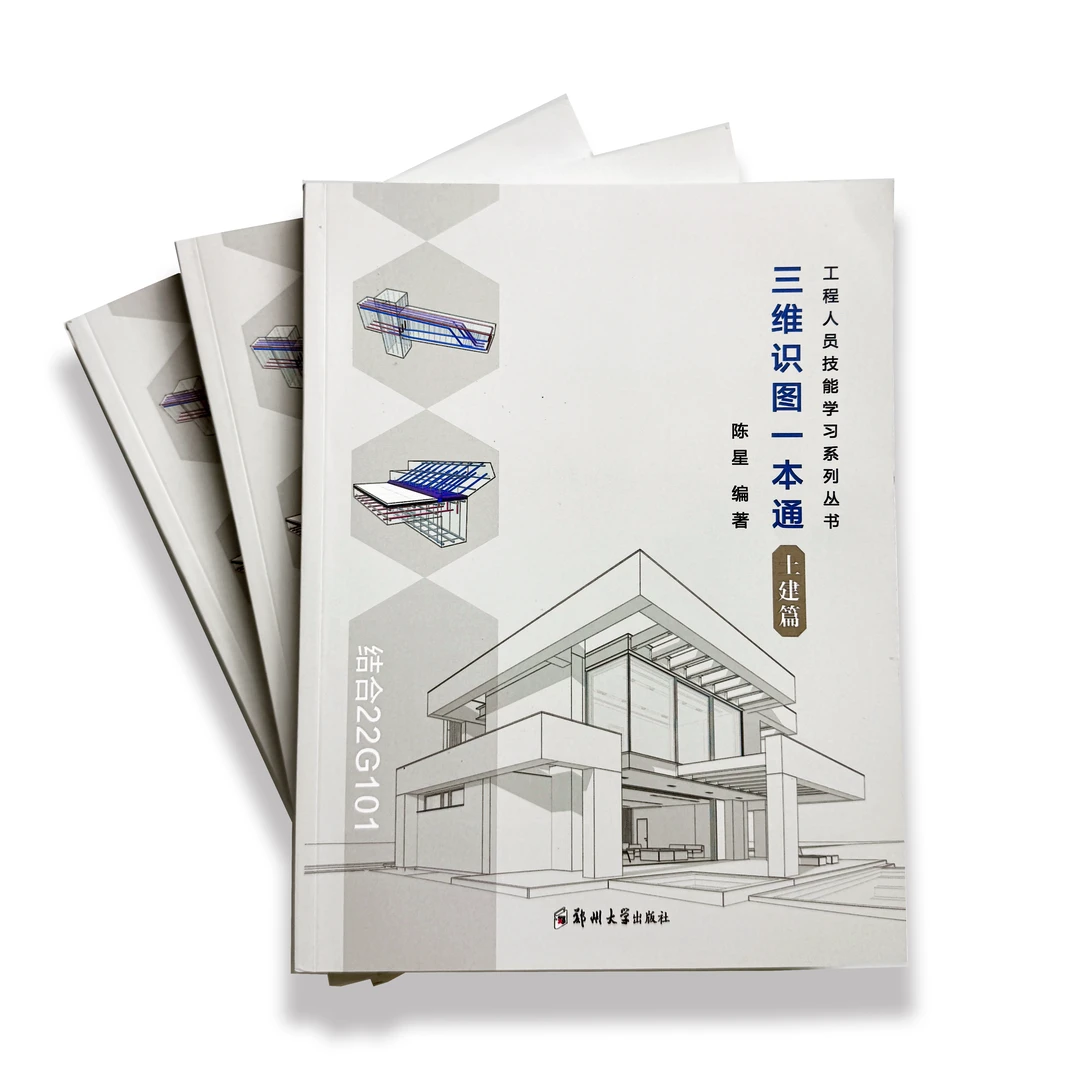 正版三维识图一本通+零基础识图课程+三维动画建模课+答疑