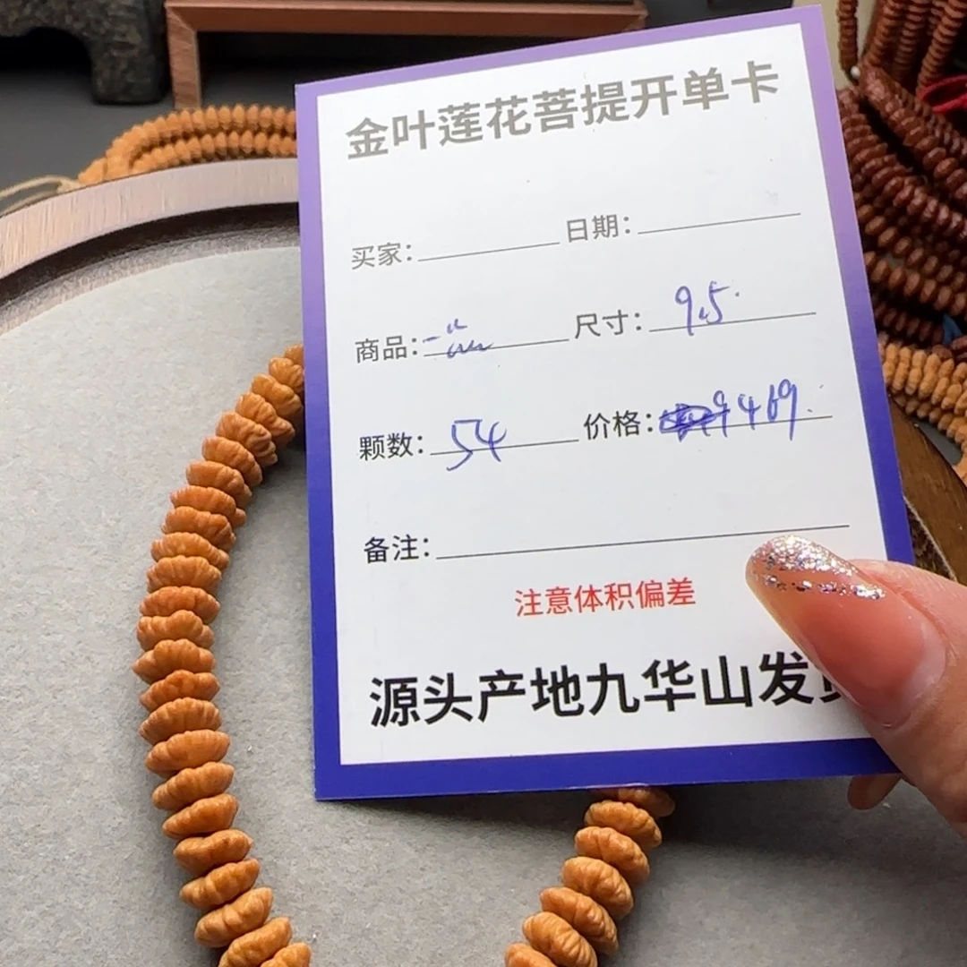 张***峰莲花菩提吊坠469金叶莲花