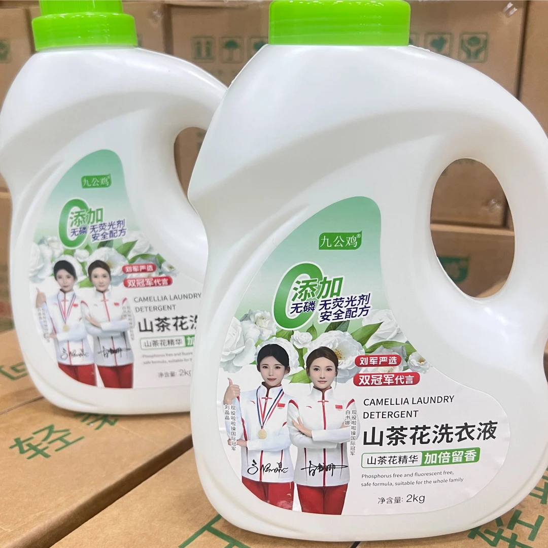 刘军严选山茶花洗衣液(2kg一瓶)