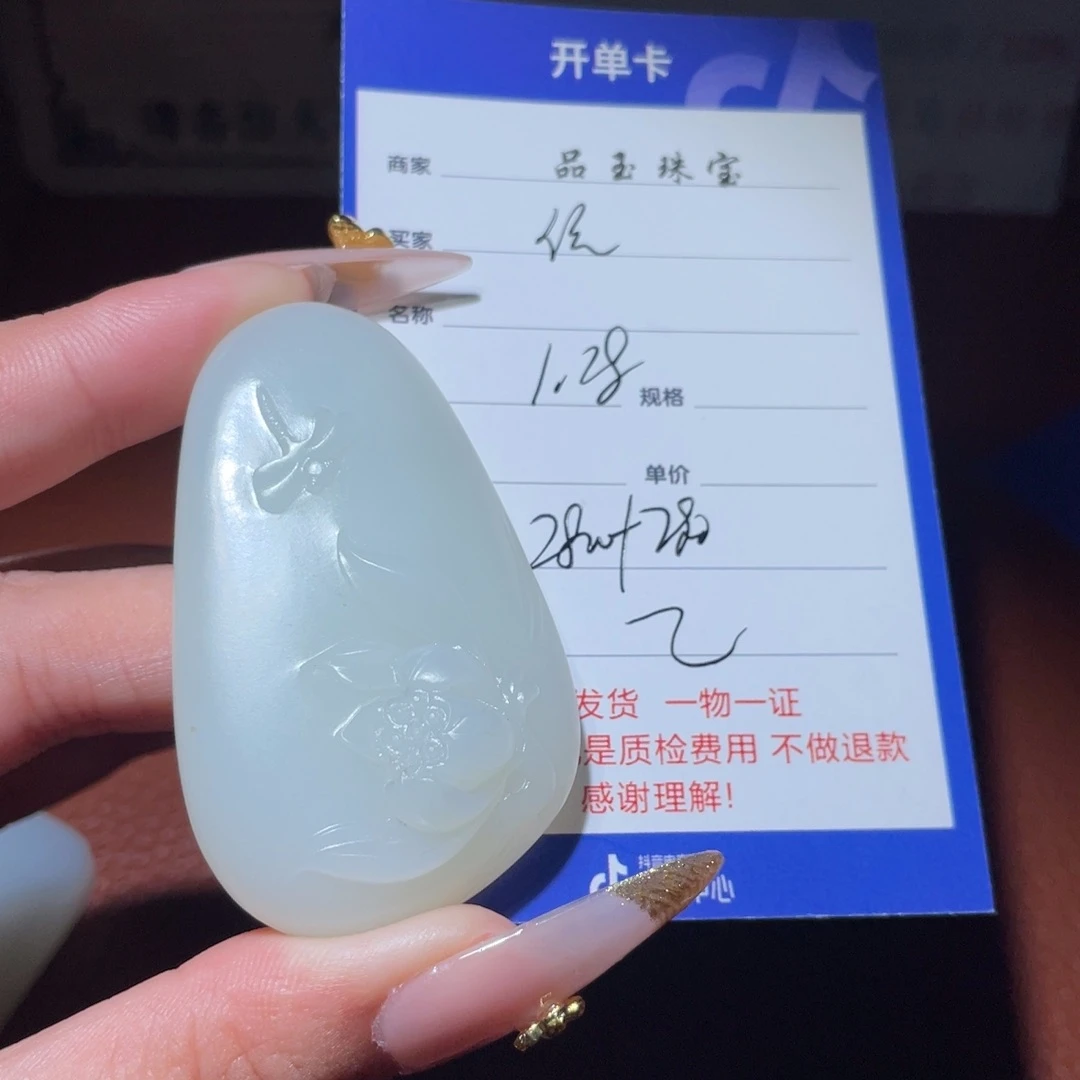 和田玉挂件未镶嵌依*哥