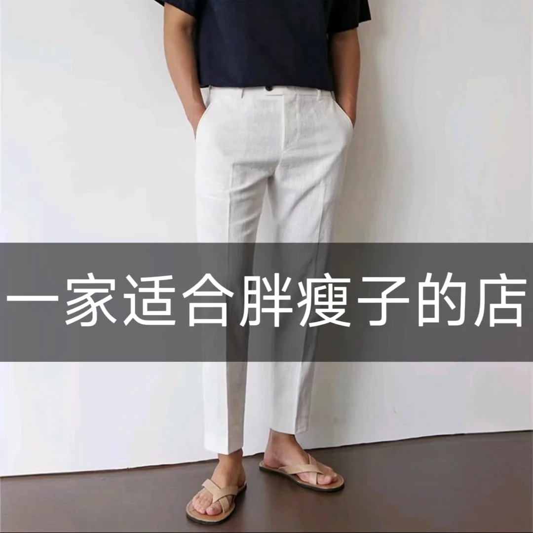 亚麻西裤白色料九分男士男装男生休闲透气九分裤男款夏季