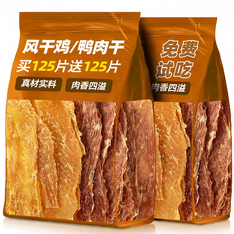 狗狗零食鸡肉干鸭肉干磨牙棒励纯肉干营养高蛋白风干肉片宠物零食