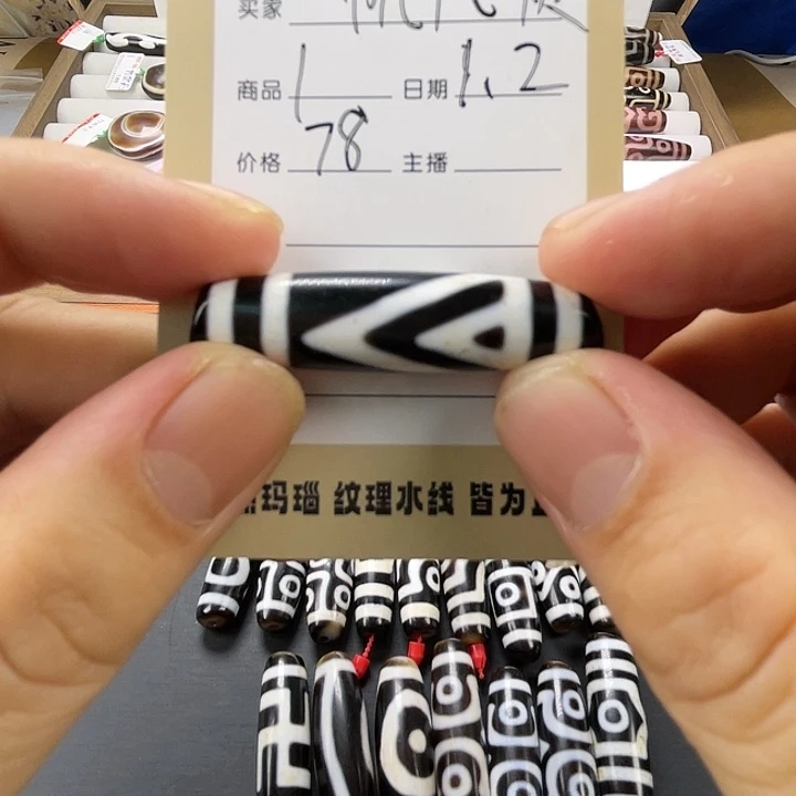 一***顺玛瑙/玉髓未镶嵌颈饰