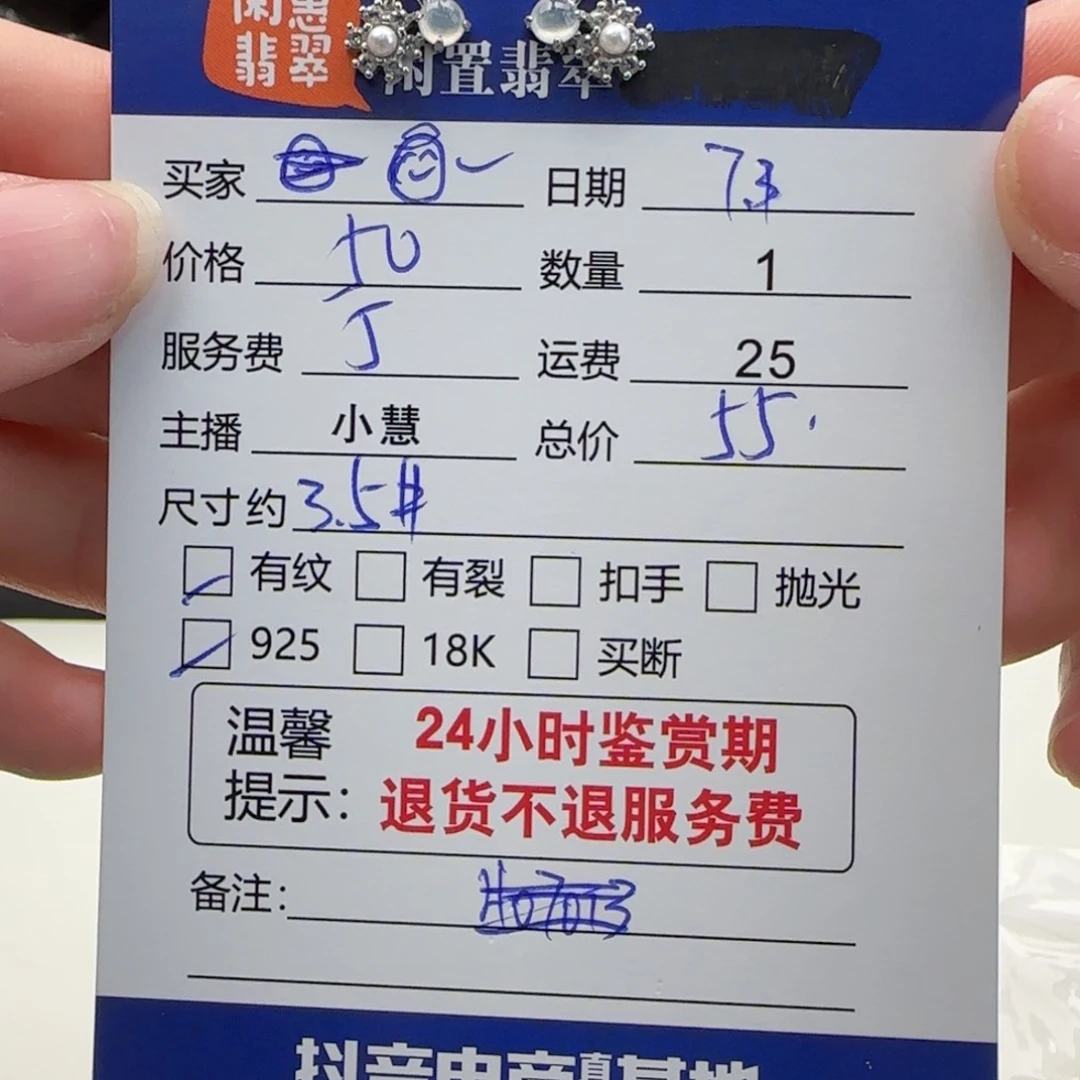 *****翡翠银S925镶嵌耳饰