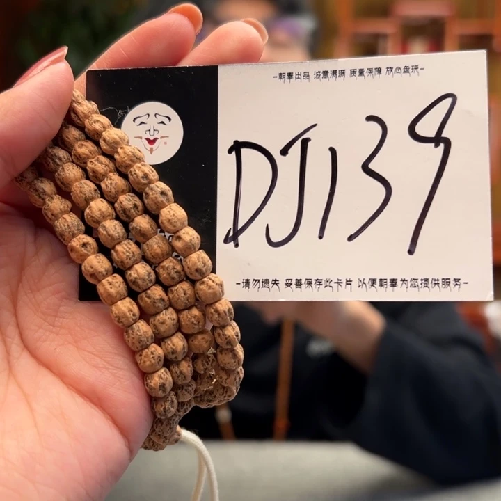 手串柏香籽/百香籽DJ139