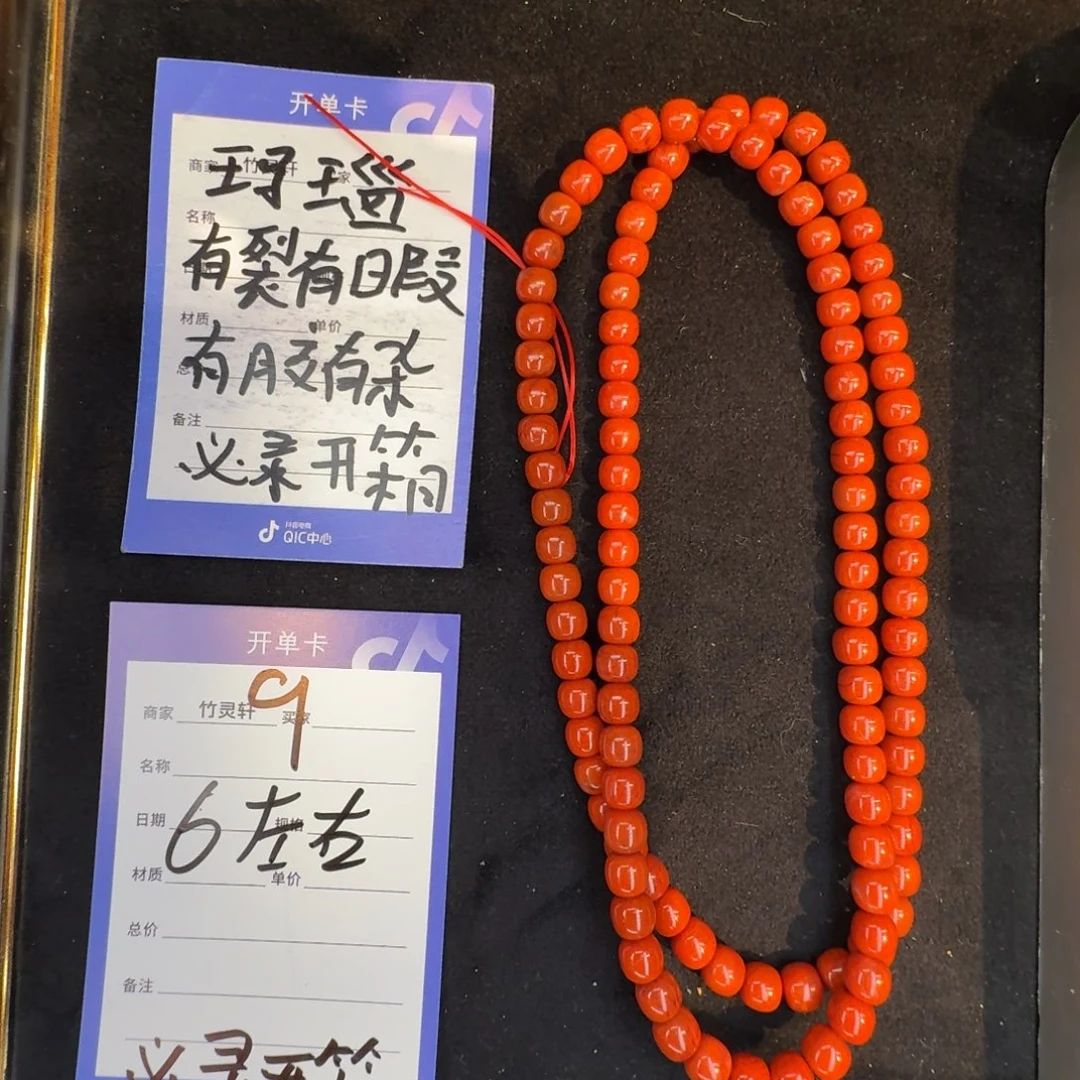 玛瑙/玉髓未镶嵌珠宝奇石9