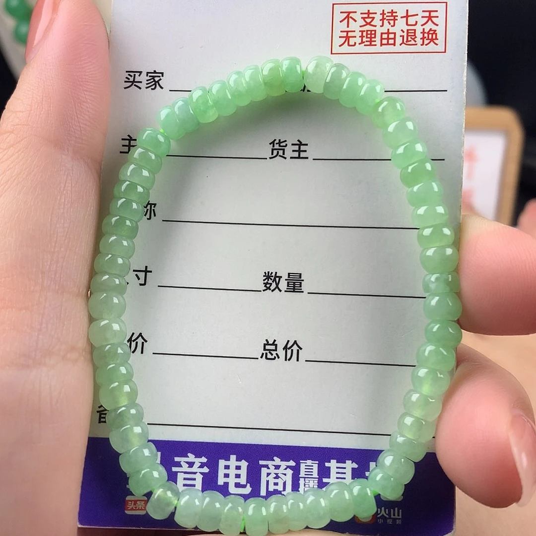 未镶嵌手链翡翠卡5+