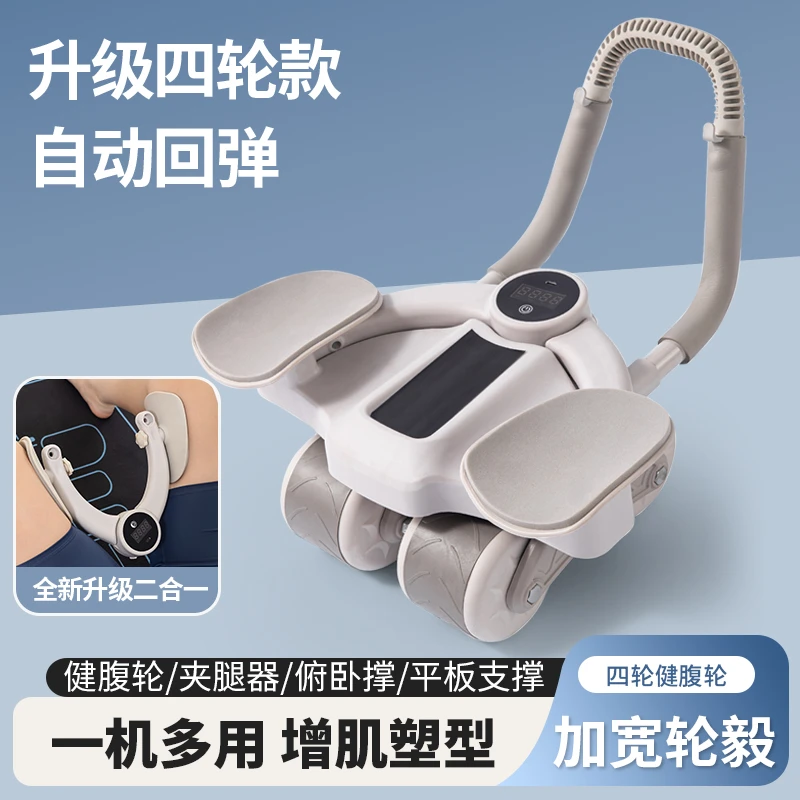 新升级【一机多用】健立达健腹轮自动回弹腹肌马甲线腿型居家训练