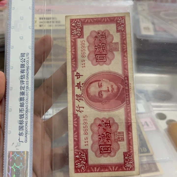 纸WBZ文宝斋收藏好品