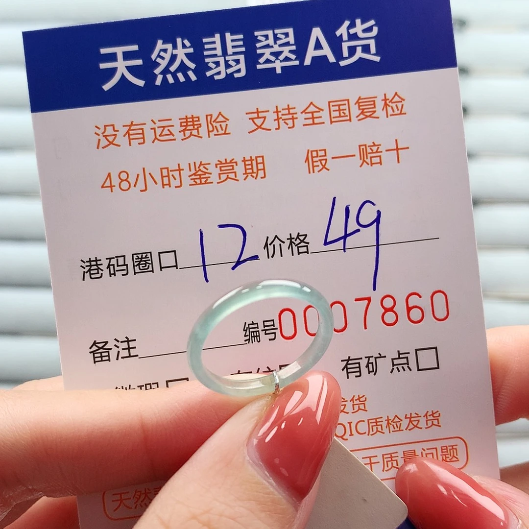 翡翠未镶嵌戒指翡翠