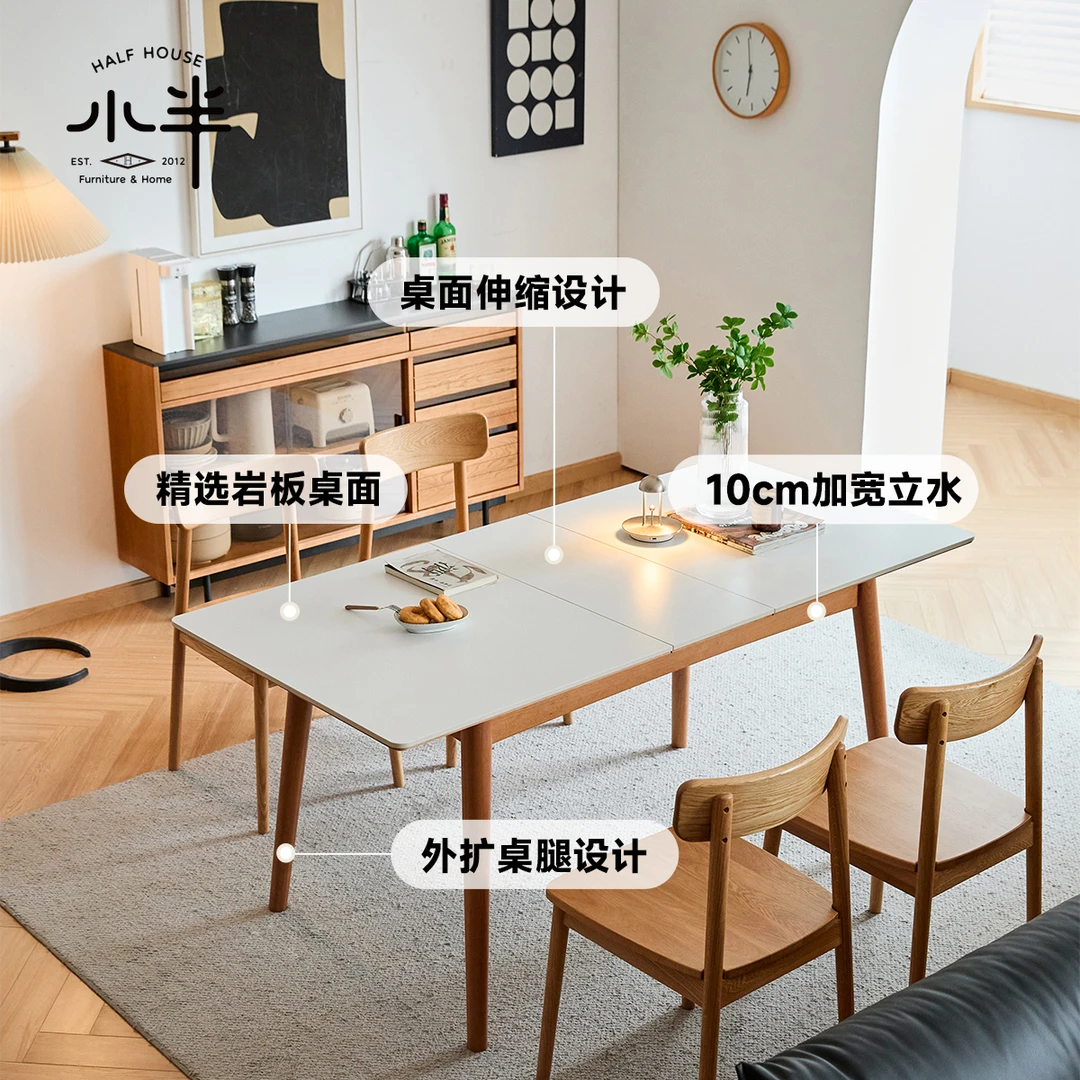 【品牌内购团】露台伸缩岩板餐桌可伸缩实木饭桌长方形折叠