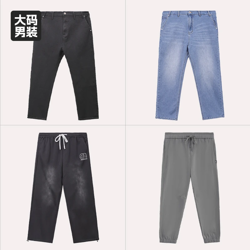 【断码捡漏-长裤】乔拉格大码男装春秋潮流休闲宽松百搭卫裤