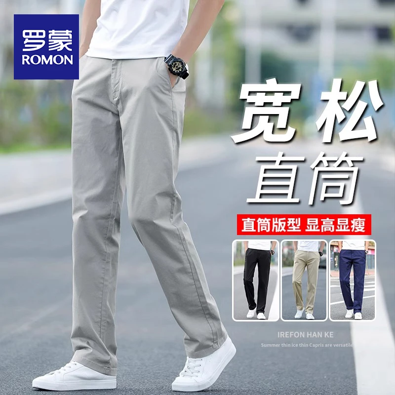 罗蒙商务休闲裤男士春季2025新款男裤子宽松直筒大码潮流纯棉西裤