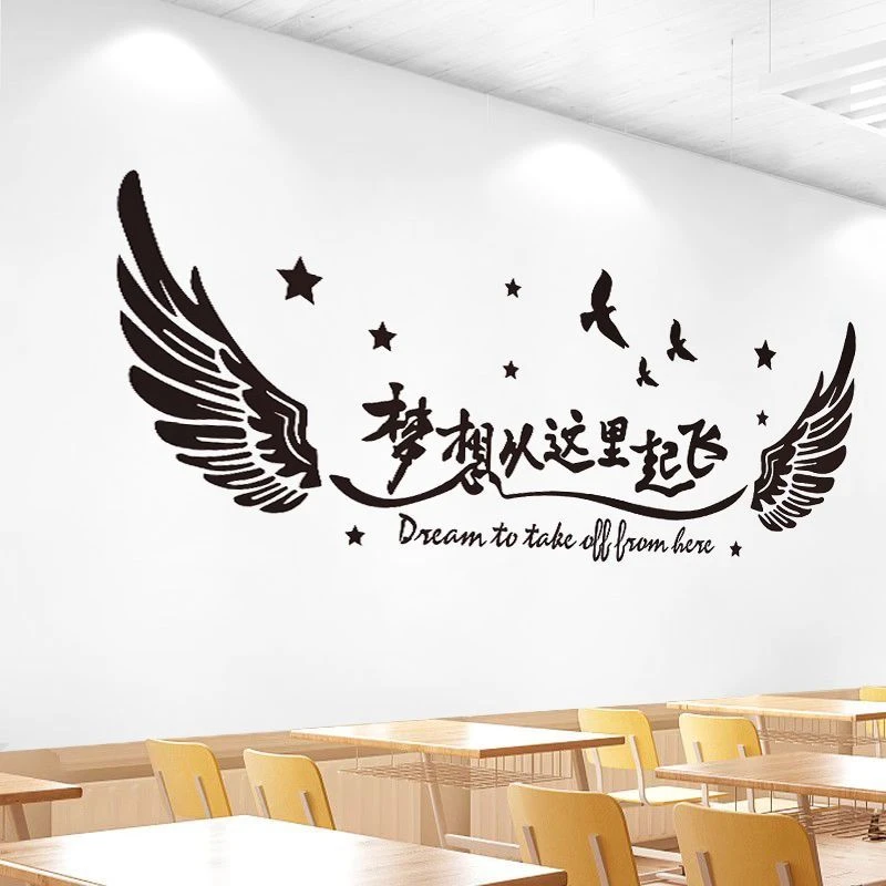 学校教室寝室宿舍励志文字墙贴纸学生办公室装饰文化标语布置字画